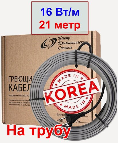 Изображение товара Греющий кабель на трубу, 16 вт/м, 21 метр (Ю. Корея)