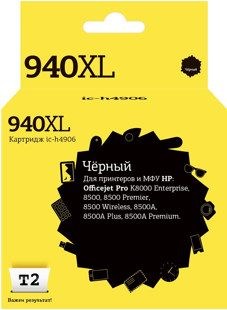 Картридж черный T2 C4906A совместимый с принтером HP (IC-H4906)