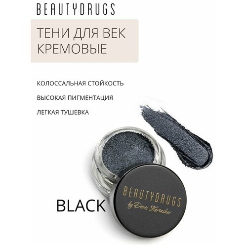 Beautydrugs Creamy Eyeshadow Кремовые тени оттенок Black