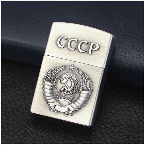 Зажигалка газовая дизайнерская КГБ СССР серебристая зажигалка дизайнерская серый