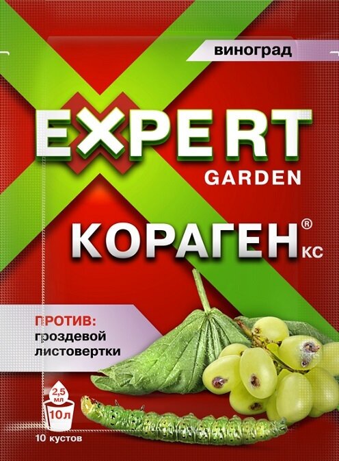 Средство для защиты винограда от вредителей Expert Garden Кораген, 2,5 мл - фотография № 3