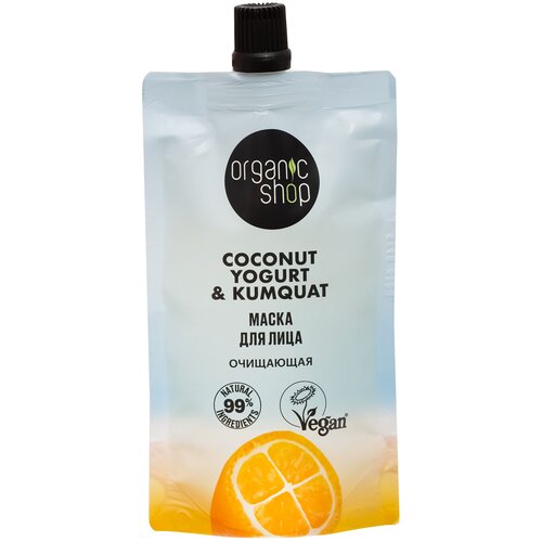 Маска для лица ORGANIC SHOP Coconut yogurt 