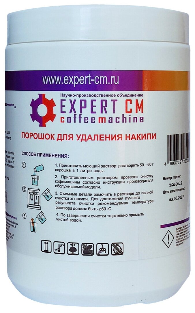 Порошок для удаления накипи EXPERT-CM 1кг