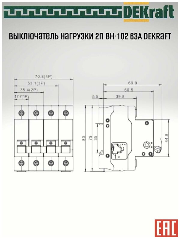 Выключатель-разъединитель DEKraft ВН-102 2Р 63А