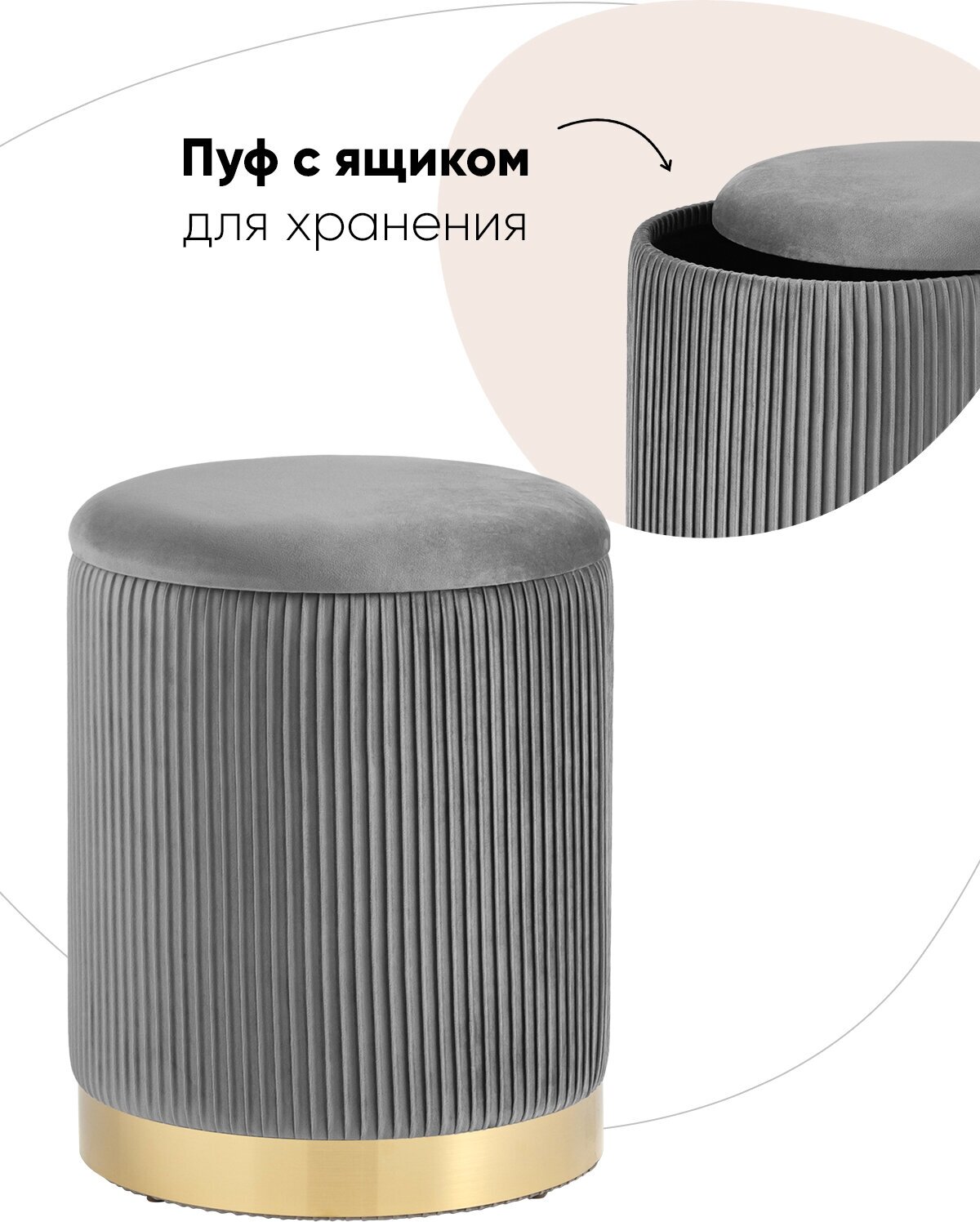 Пуфик STOOL GROUP Шарлотта