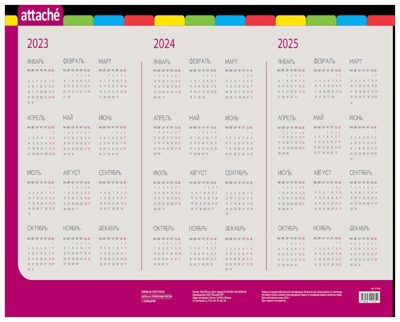 Коврик на стол Attache 59x38см с прозрачным листом календарь на текущий год