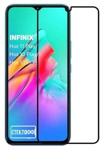 Фото Защитное стекло для Infinix Hot 11 Play, Infinix Hot 10 Play и Infinix Hot 10S c полным покрытием, серия стеклофф Base