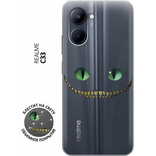 Силиконовый чехол на realme C33, Рилми С33 с 3D принтом Cheshire Cat прозрачный силиконовый чехол на realme 11 рилми 11 с 3d принтом cheshire cat прозрачный