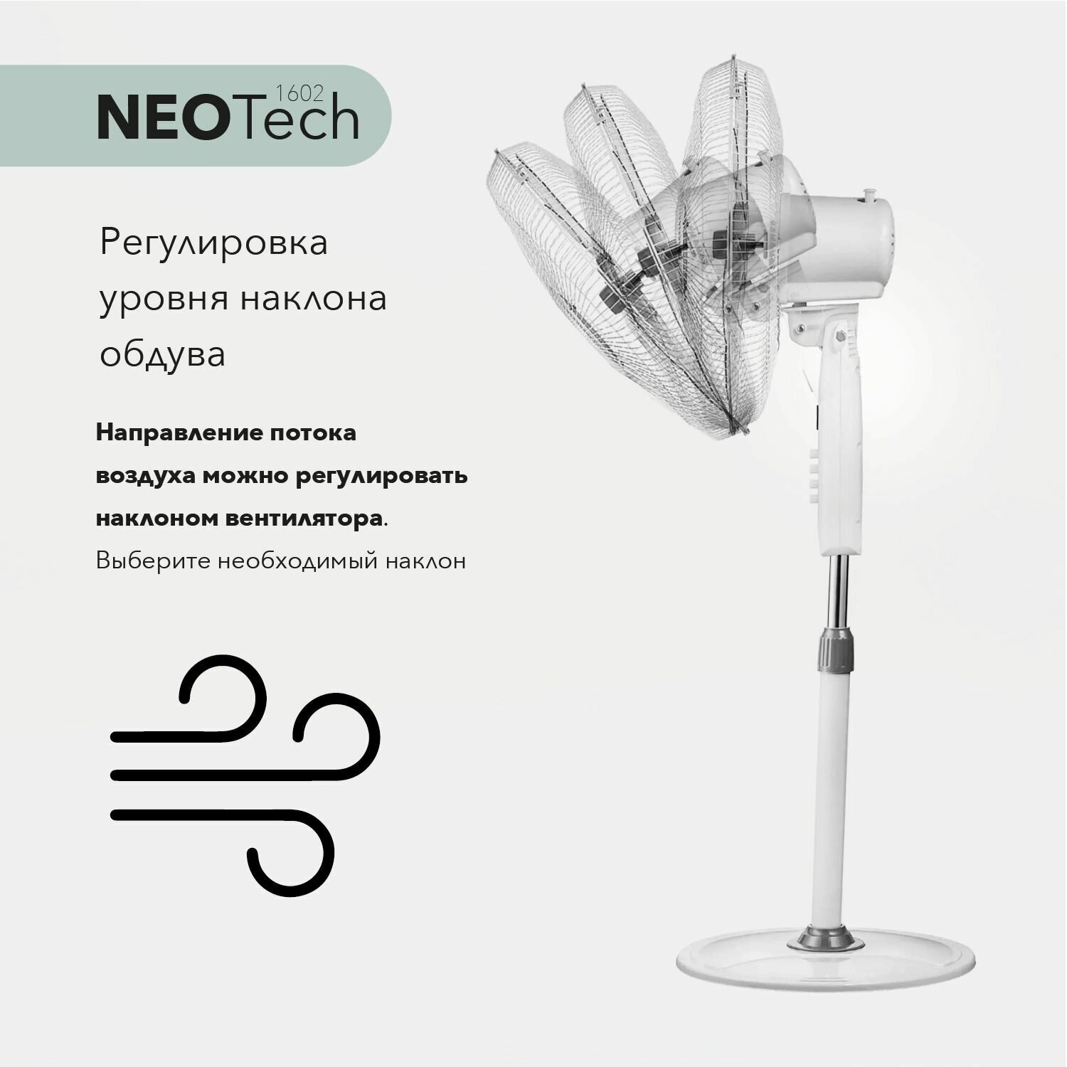 Вентилятор напольный для дома/офиса NeoTech-1602 White (белый, диаметр 50 см) - фотография № 3