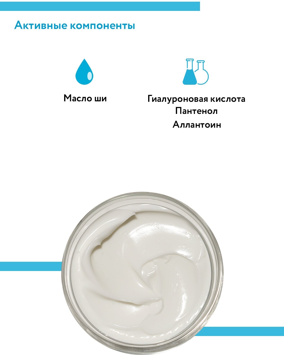 Aravia professional Активный увлажняющий крем с гиалуроновой кислотой "Active Cream" 150 мл (Aravia professional, ) - фото №3