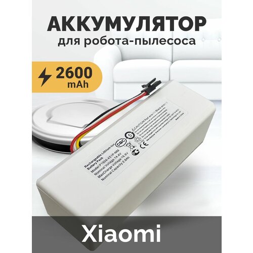 Аккумулятор P1904-4S1P-MM для пылесоса Xiaomi Mi Robot Vacuum-Mop / Mi 1C Stytj01zhm , Mijia 1C Sweeping Vacuum Cleaner 14.4V 2600mAh аккумулятор для пылесоса xiaomi mi robot vacuum mop mijia sweeping robot 1c p1904 4s1p mm p1940 4s2p mm 14 4v 2600mah