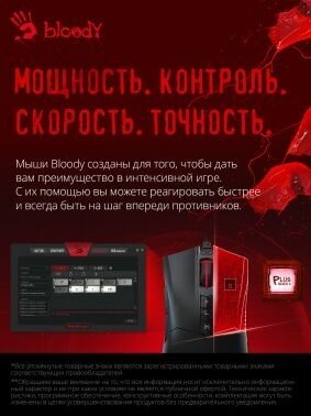 Мышь A4Tech Bloody ES9 Plus черный оптическая (10000dpi) USB