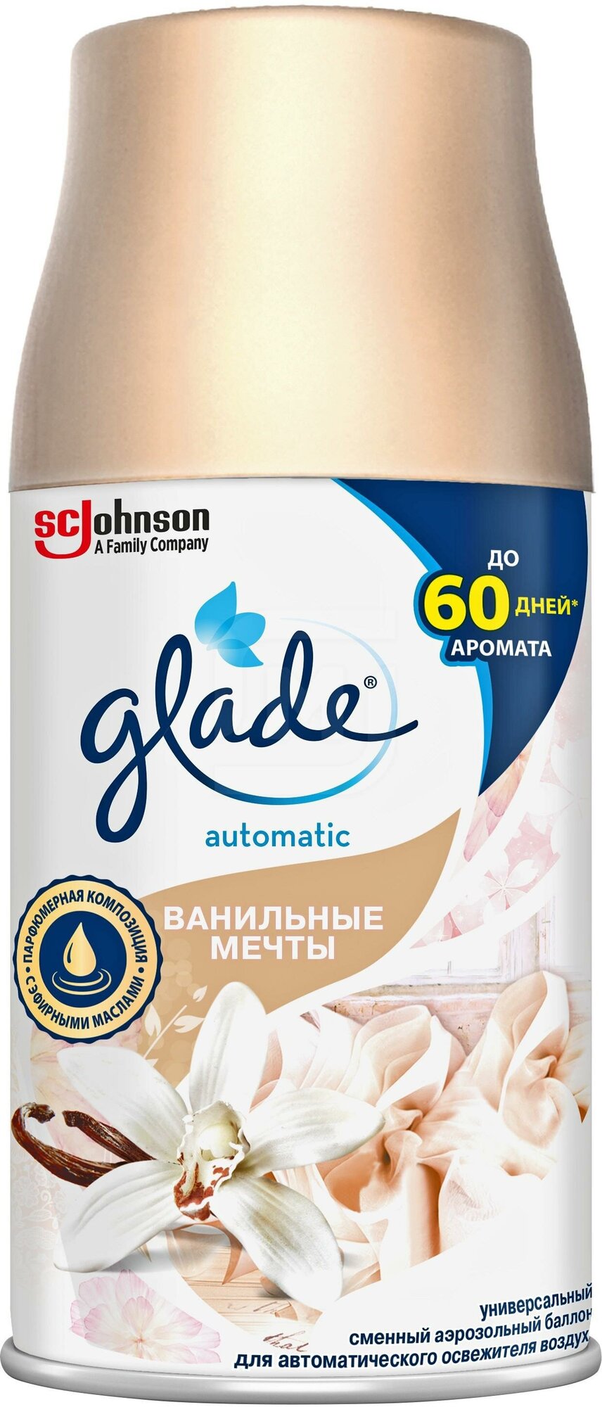 Сменный баллон Glade Automatic Ванильные Мечты