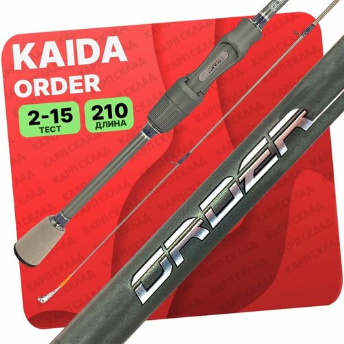 спиннинг kaida captain 2 1м 15 45 гр Спиннинг Kaida Order тест 2-15 гр длина 210 см