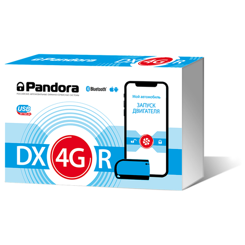 Автосигнализация Pandora DX 4GR (метка, чехол на метку)