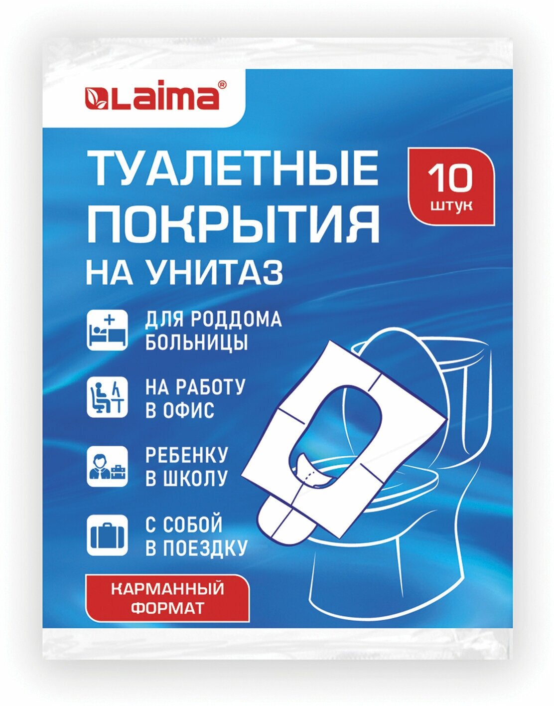 Накладки покрытия сидения для унитаза комплект 10 шт. школа/офис/больница/роддом/поездка LAIMA, 114177