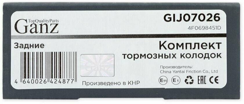 Тормозные колодки задние AUDI A3 A6 Volkswagen G4 G5 B5 B6 Tiguan