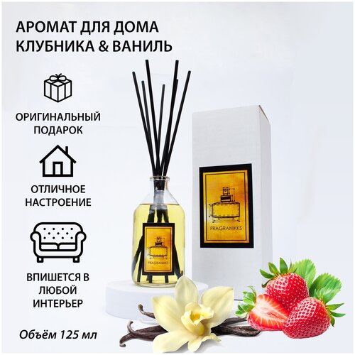 Диффузор ароматический FragraNikks 