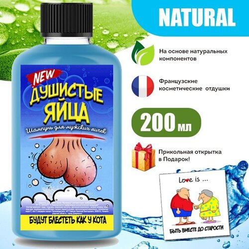 Прикольный Шампунь и гель для душа 2 в 1 