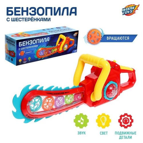 Бензопила с шестерёнками, световые и звуковые эффекты, работает от батареек