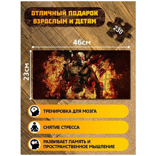 фото Пазл из дерева с фигурками, 230 деталей, размер 46х23 см игры god of war iii - 4013 puzzle wood