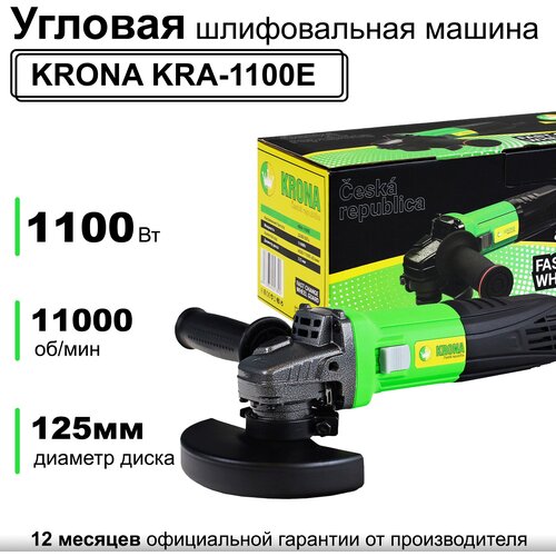 Угловая шлифовальная машина болгарка KRONA KRA-1100E УШМ с регулировкой оборотов 449000₽