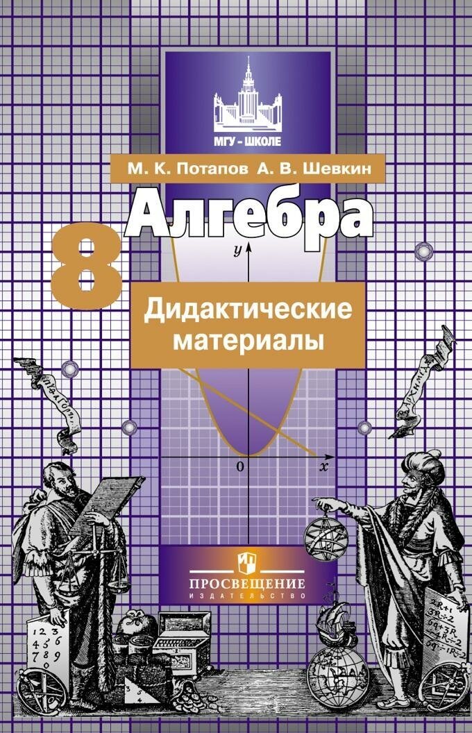 Алгебра и начала математического анализа. 11 кл. КДУ.