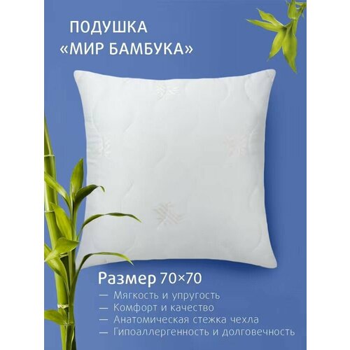 Подушка Ecotex 