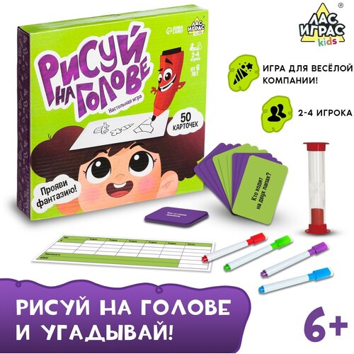 семейная настольная игра остров кошек исследуй и рисуй Настольная игра «Рисуй на голове»