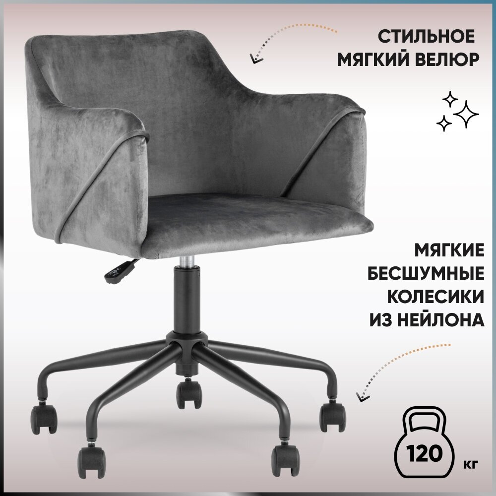 Стул офисный STOOL GROUP JAMAL Серый