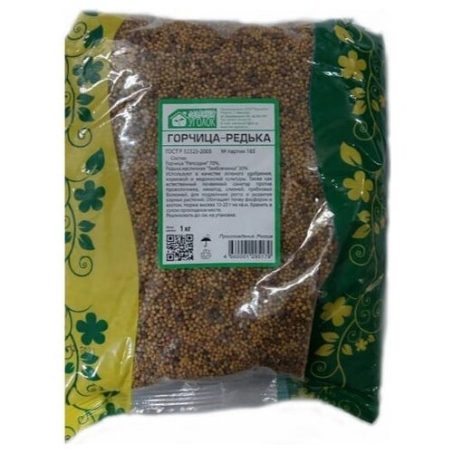 Семена Зелёный Уголок Смесь сидератов горчица-редька (70/30) 1 кг