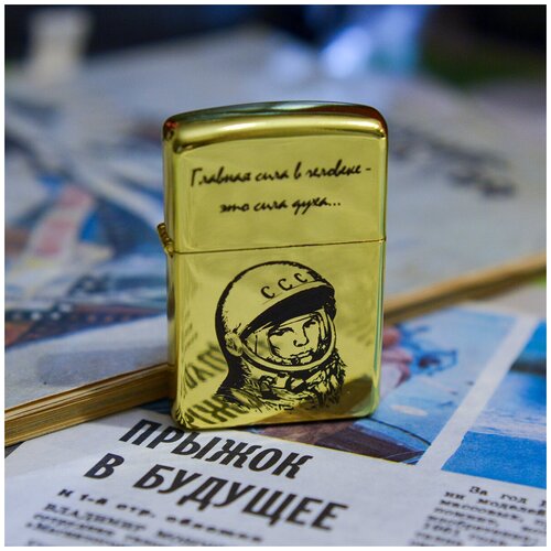 Бензиновая зажигалка в стиле Zippo. Юрий Гагарин, Восток-1