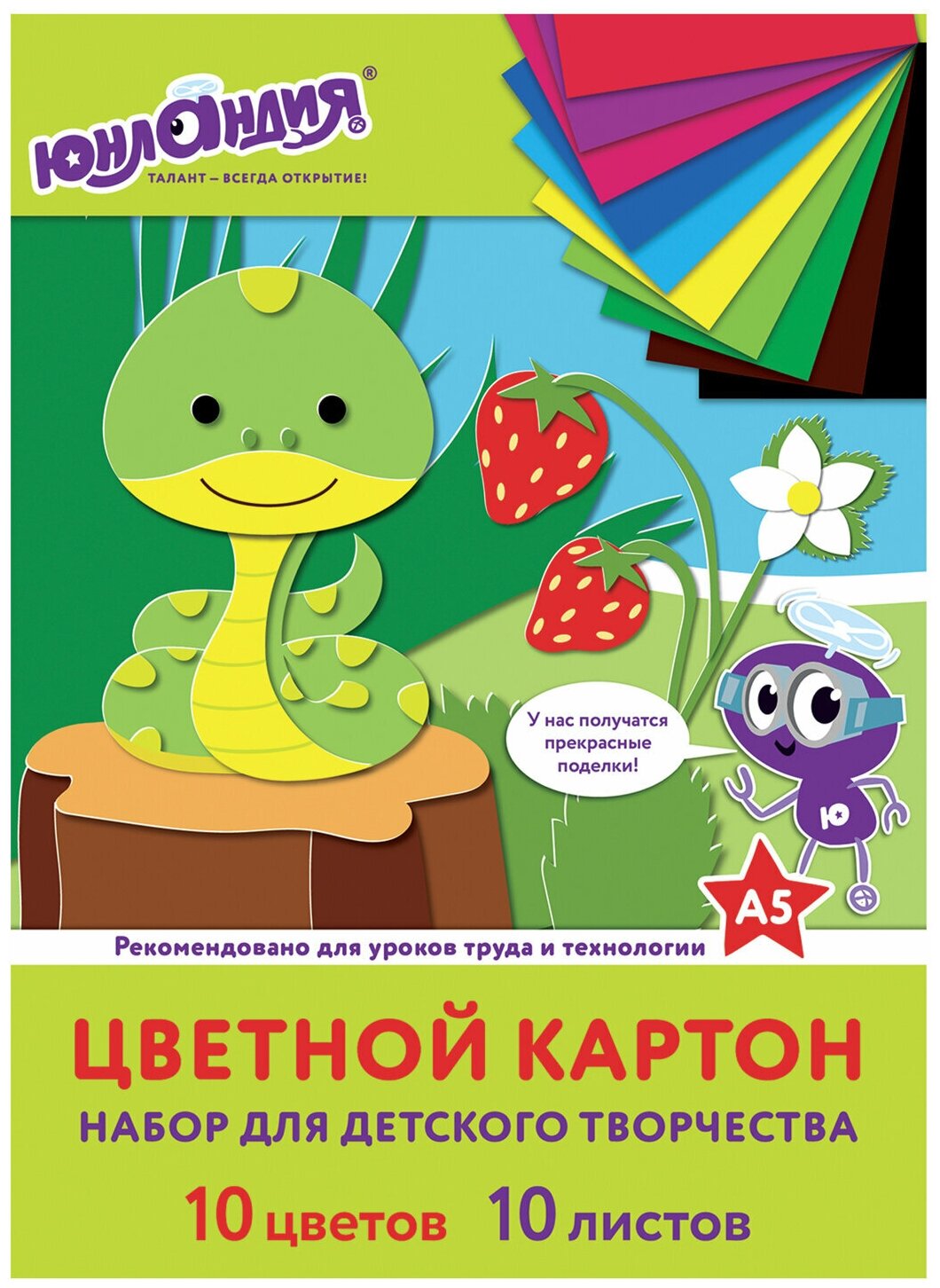 Картон цветной малого формата, А5 немелованный (матовый), 10 л. 10 цв, склейка, юнландия, 145х200 мм, "на полянке", 111321