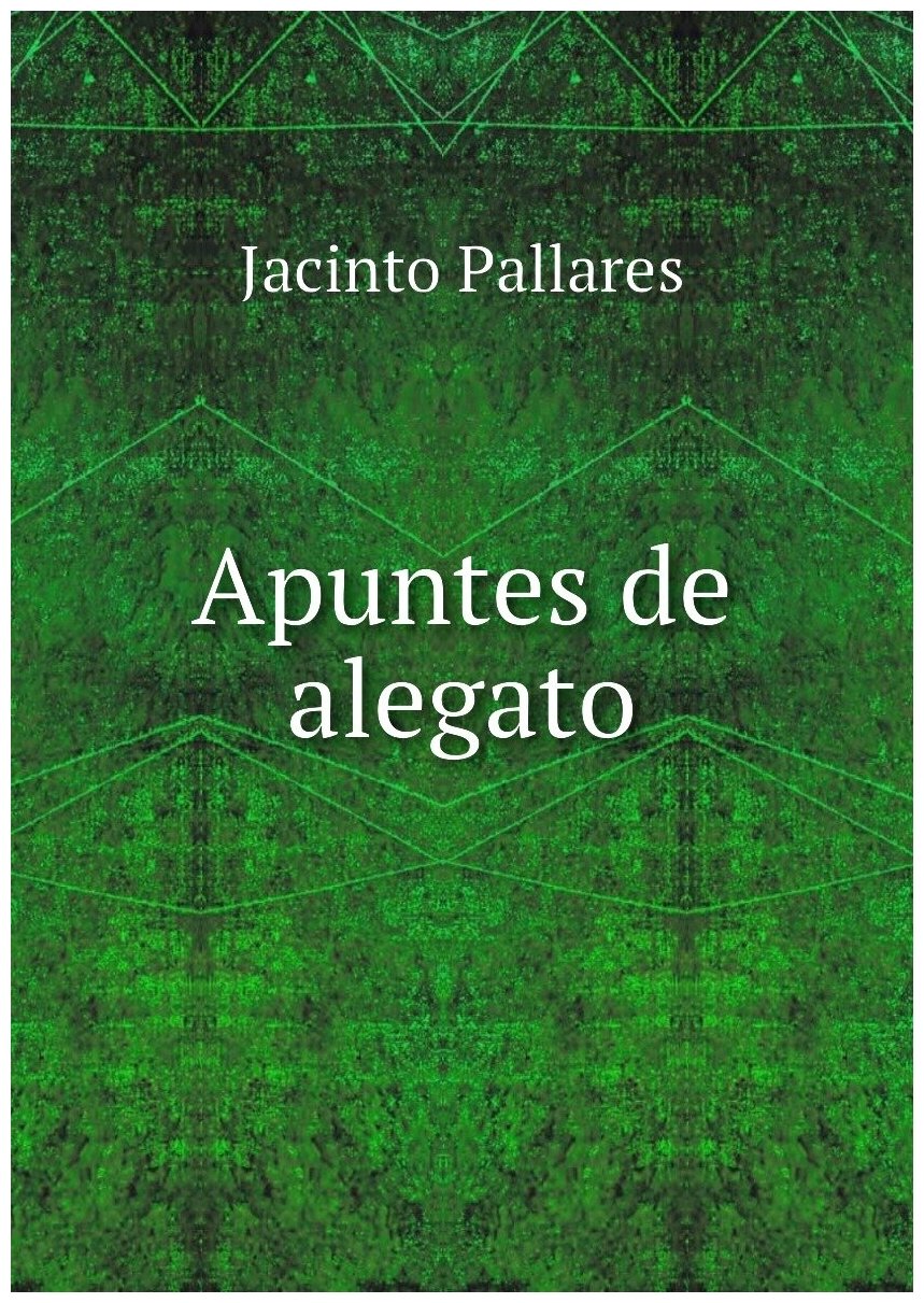 Apuntes de alegato