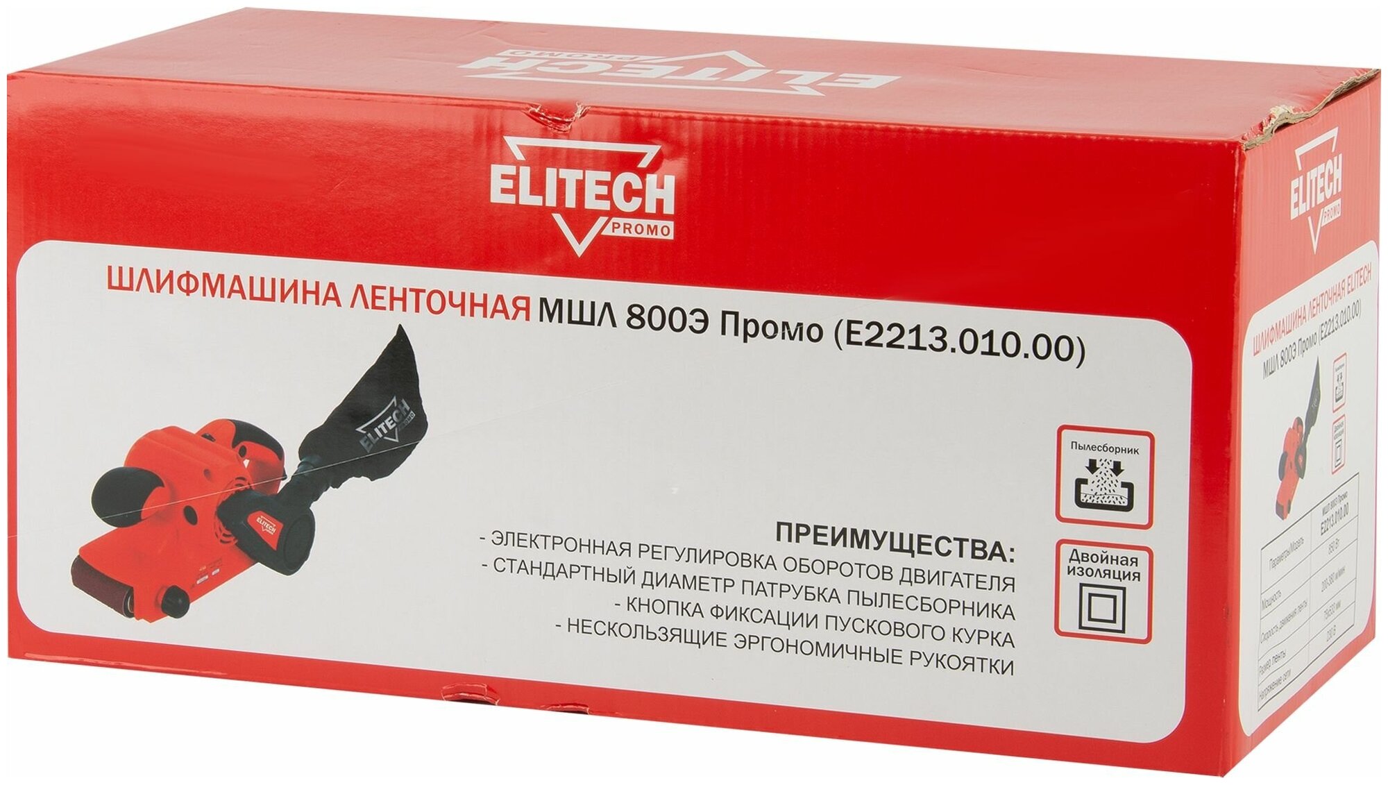 Шлифмашина ленточная ELITECH - фото №9