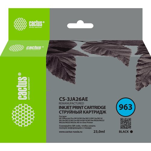 Картридж № 963 (3JA26AE) Black для принтера HP OfficeJet Pro 9022 / Pro 9022 e / Pro 9025 / Pro 9025 e