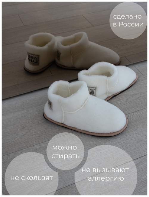 Тапочки  Wool Lamb, шерсть, нескользящая подошва, размер 36, белый