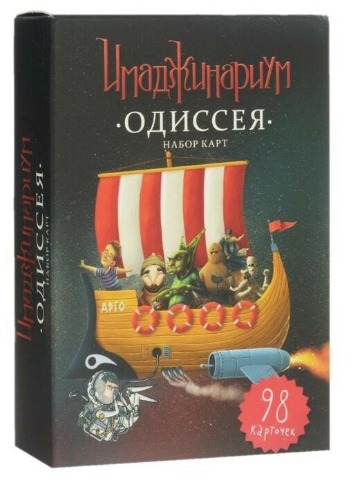 Набор дополнительных карточек "Имаджинариум Одиссея"