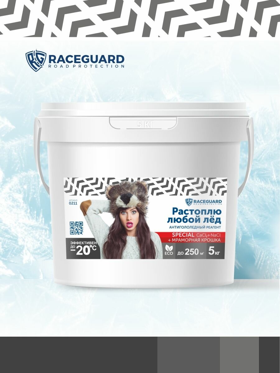 Антигололедный реагент RACEGUARD Special 5 кг - фотография № 2