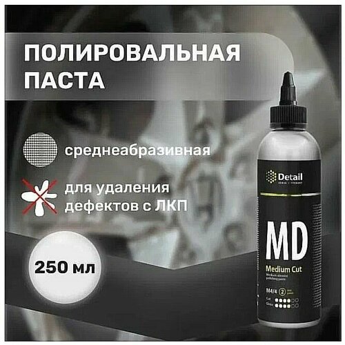 Среднеабразивная полировальная паста MD 