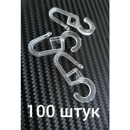 Крючки серьга для кольца диаметр 1см для штор тюли портьер блэкаут карниза прозрачные 100 штук 399₽