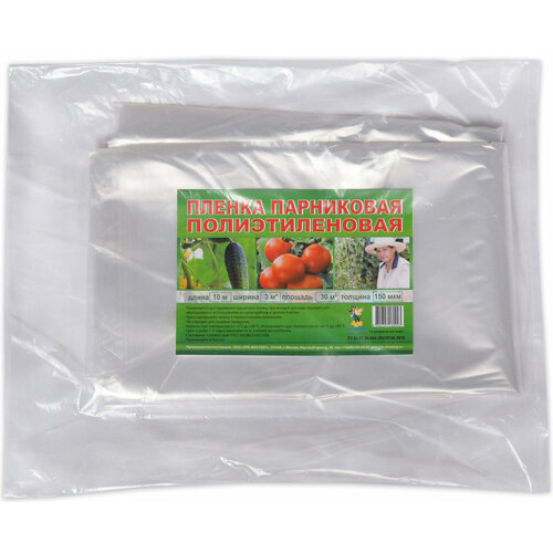 Парниковая пленка Стабильный резерв 150 мкм 3x10 м