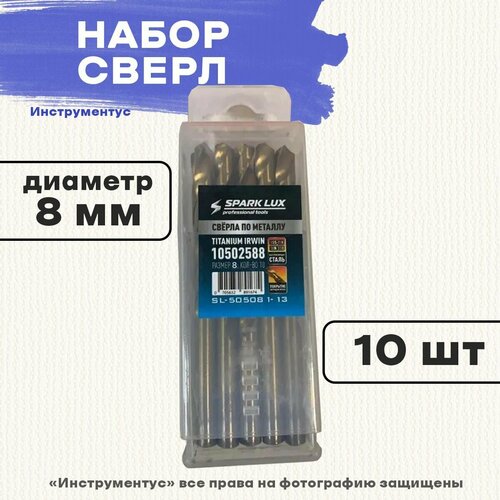 Набор 10шт сверел по металлу диаметром 80 P6M5 1587₽