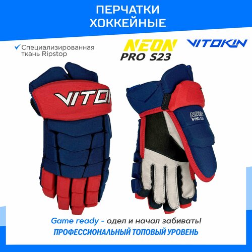 фото Краги перчатки хоккейные vitokin neon pro s23, 15 размер, синий/красный