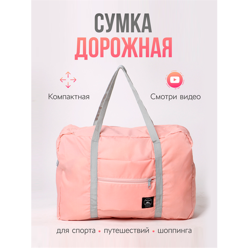 фото Сумка спортивная ziczic, ручная кладь, розовый