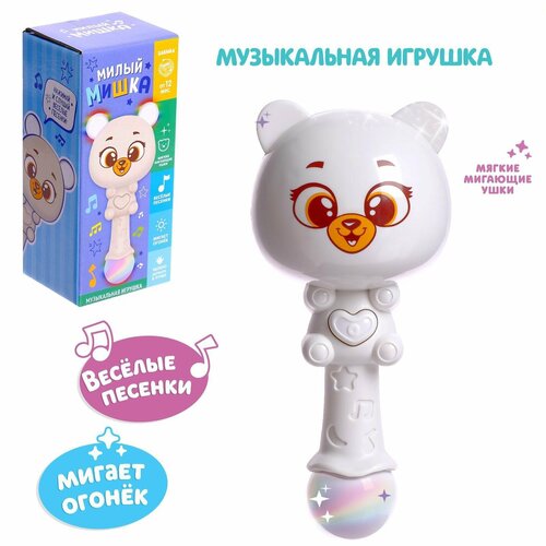 музыкальная игрушка zabiaka милый мишка звук свет Музыкальная игрушка ZABIAKA Милый мишка звук, свет