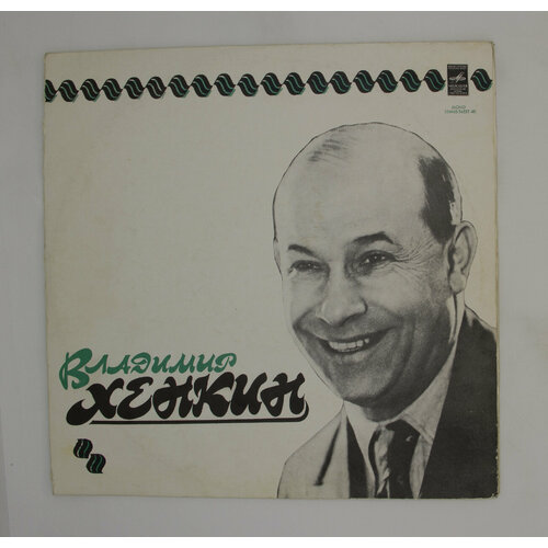 Виниловые пластинки Владимир Хенкин, Владимир хенкин, набор из 2 lp
