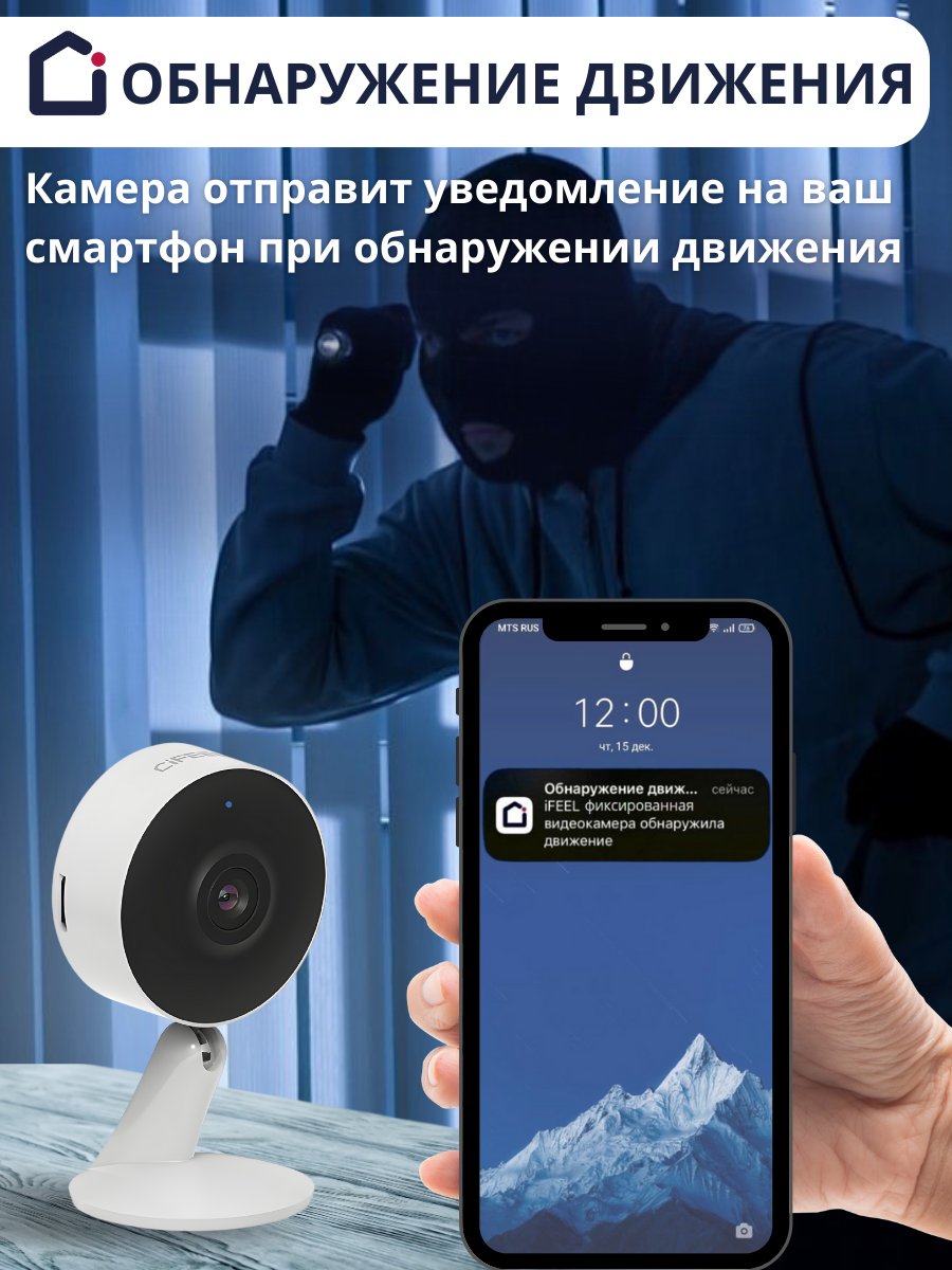 Беспроводная IP WiFi Камера видеонаблюдения iFEEL фиксированная - фото №3