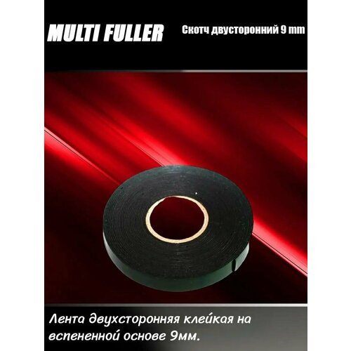 Скотч двусторонний 9 mm MULTIFULLER