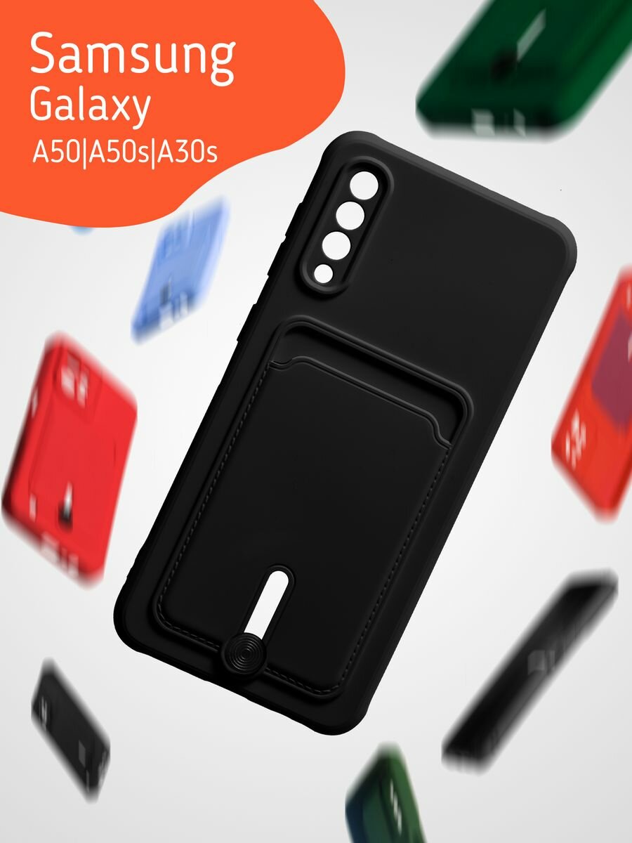 Чехол на Samsung Galaxy A50/A50S/A30S с отделением для карт, черный